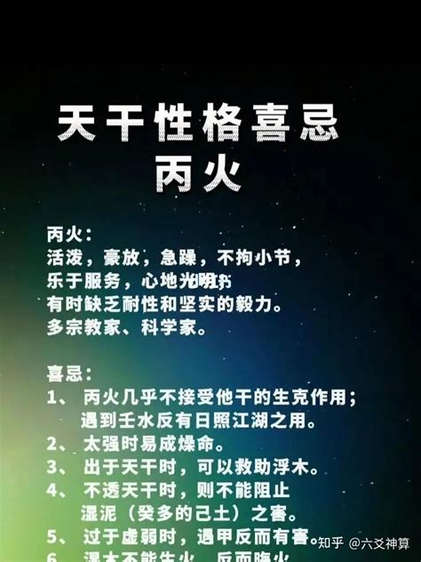 丙火 甲木|十天干之丙火生于各月取用详解